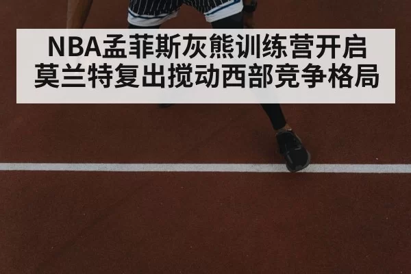 basketball player dribbling